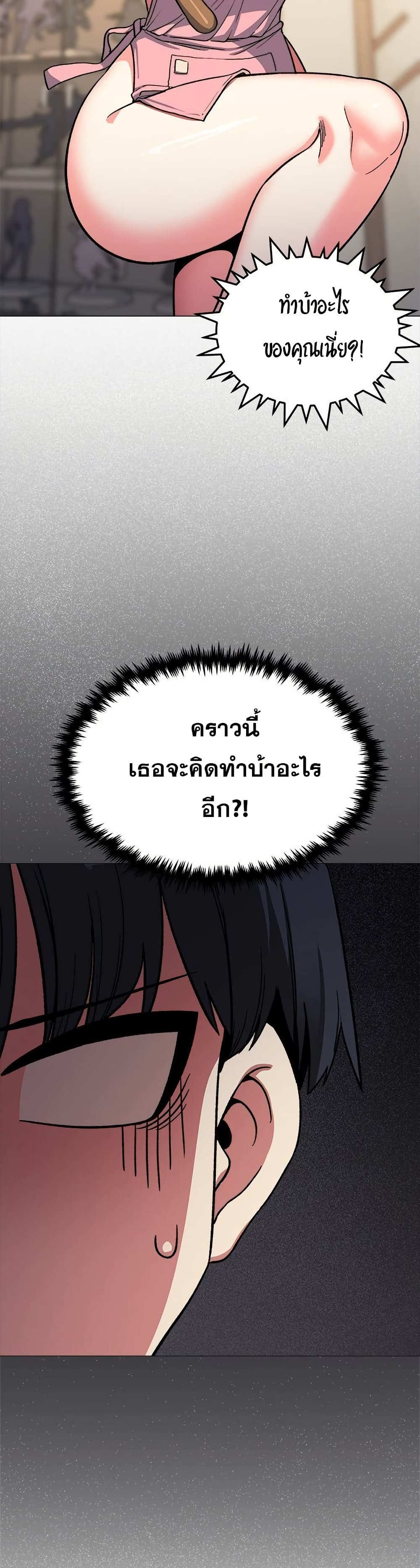 เลิกสูบบุหรี่ ตอนที่ 56 หน้า 27 - โดจินแปลไทย