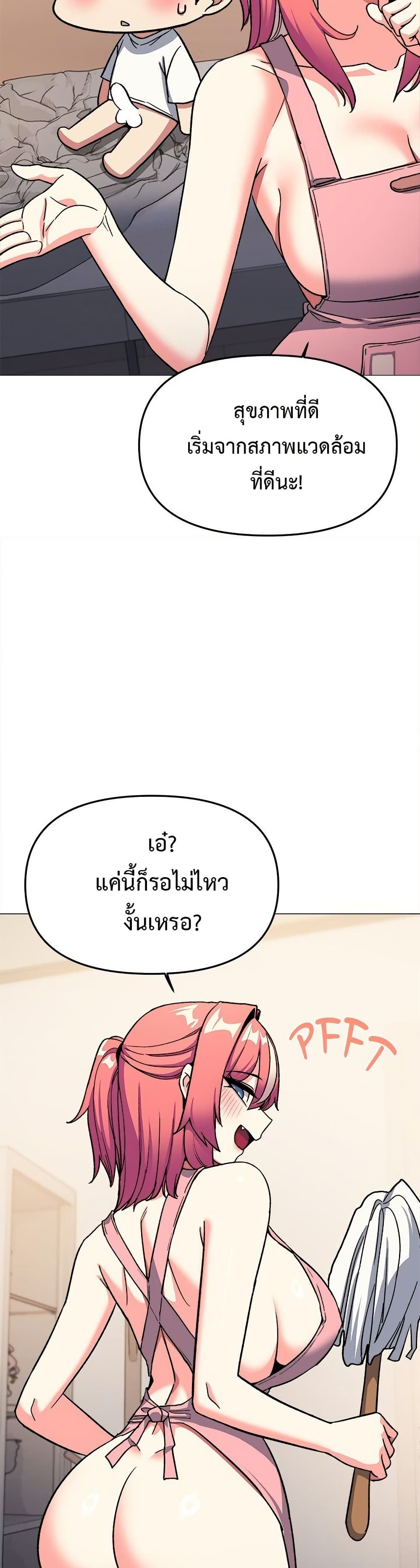 เลิกสูบบุหรี่ ตอนที่ 56 หน้า 30 - โดจินแปลไทย