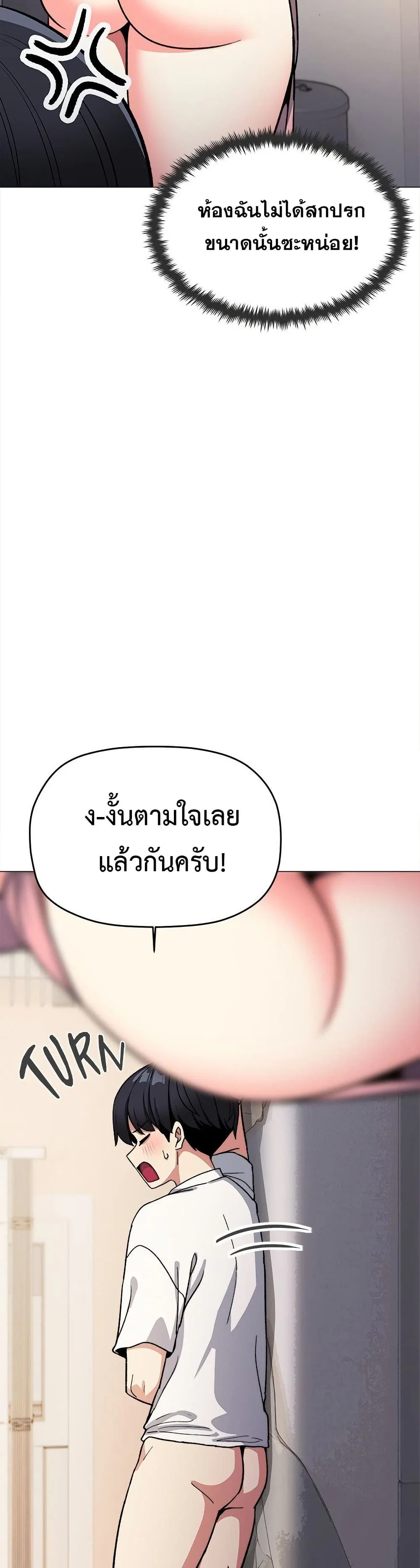 เลิกสูบบุหรี่ ตอนที่ 56 หน้า 31 - โดจินแปลไทย