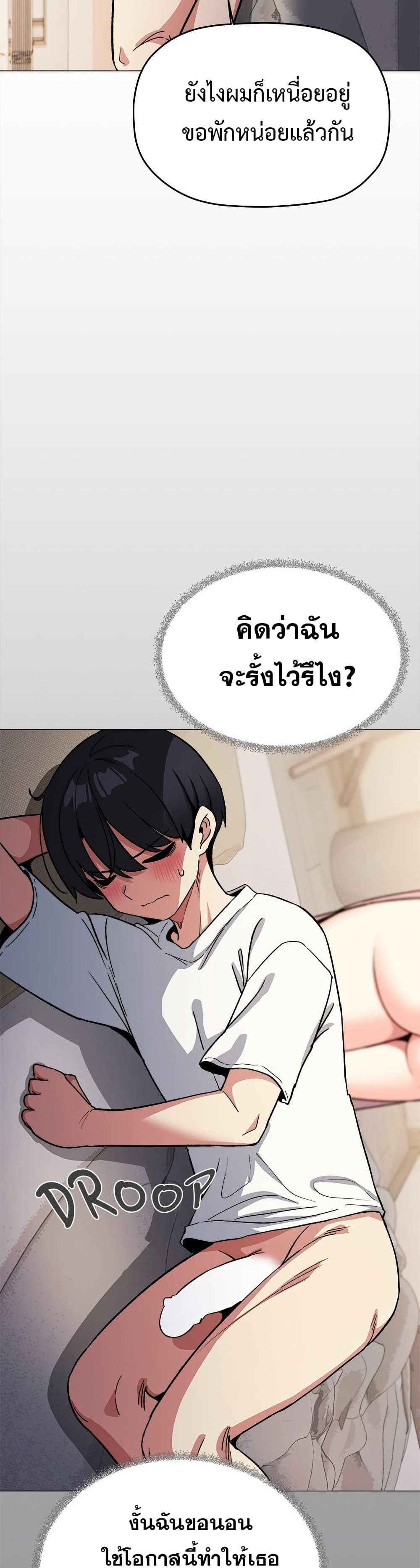 เลิกสูบบุหรี่ ตอนที่ 56 หน้า 32 - โดจินแปลไทย