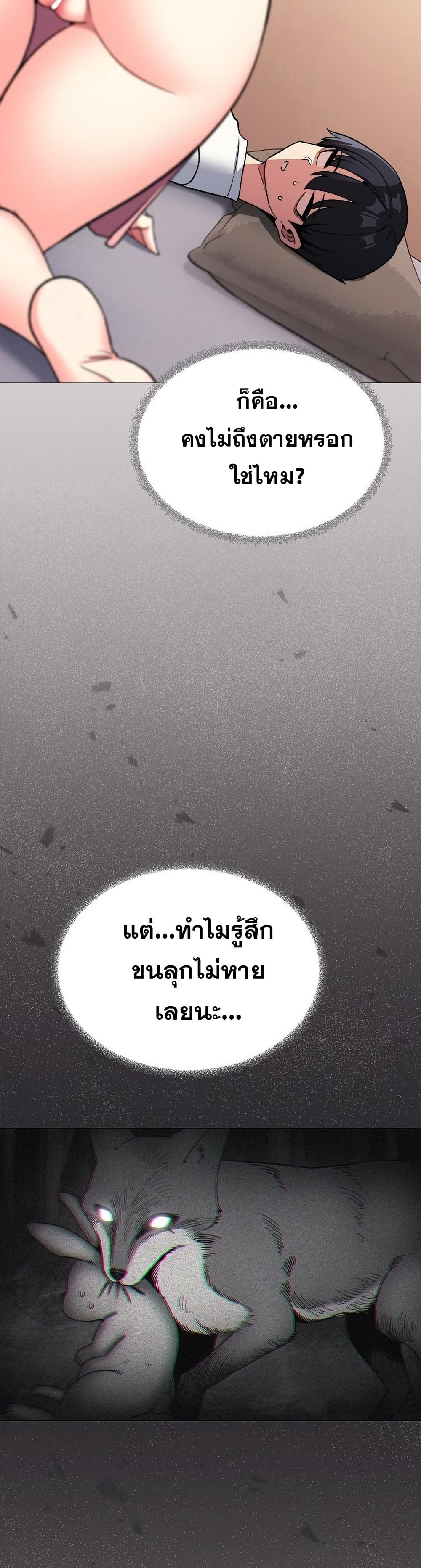 เลิกสูบบุหรี่ ตอนที่ 56 หน้า 4 - โดจินแปลไทย