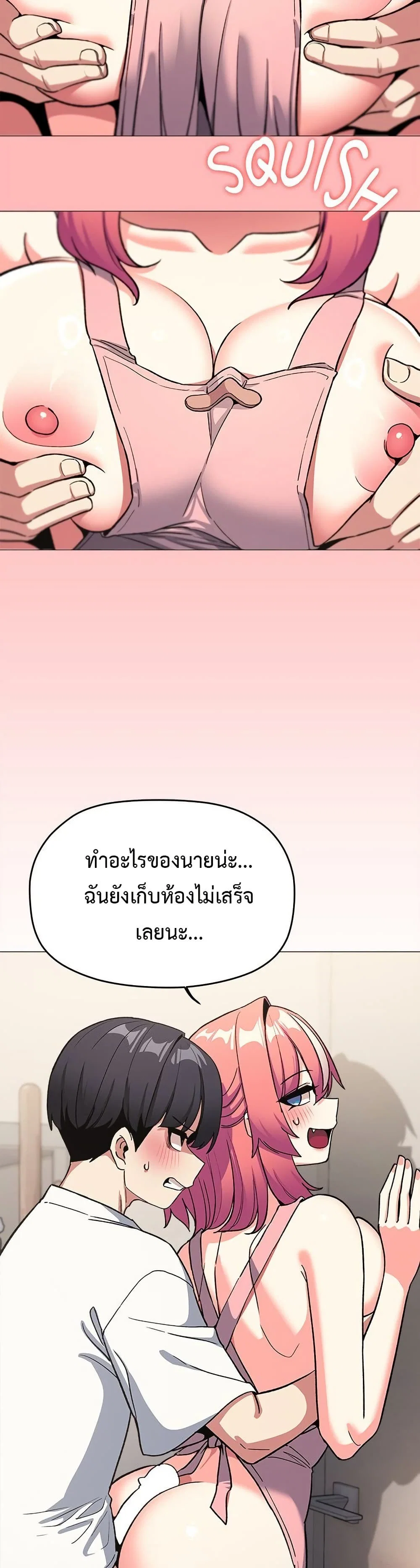 เลิกสูบบุหรี่ ตอนที่ 56 หน้า 41 - โดจินแปลไทย