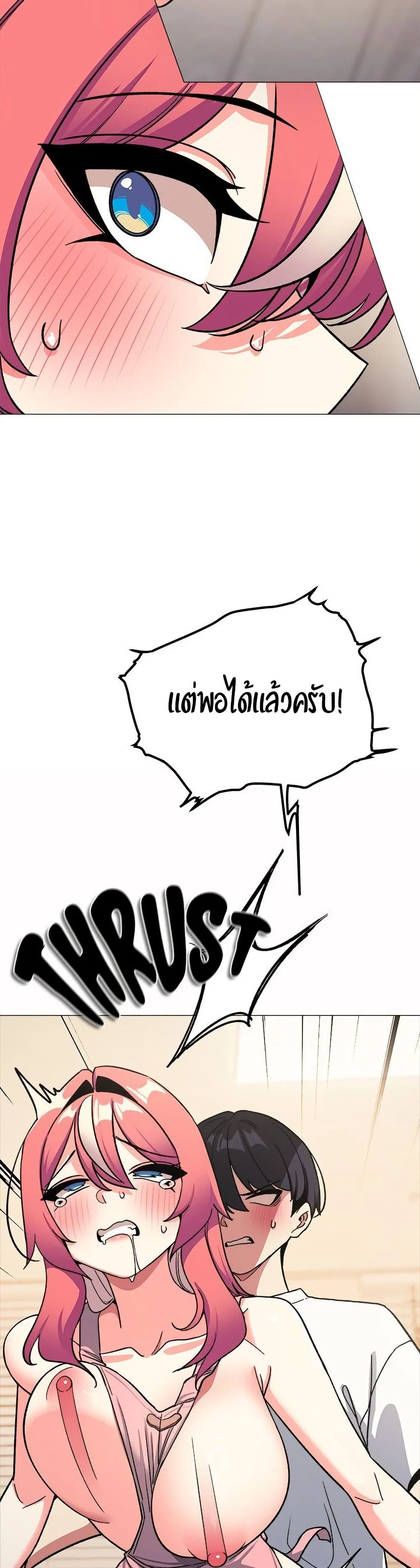 เลิกสูบบุหรี่ ตอนที่ 56 หน้า 45 - โดจินแปลไทย