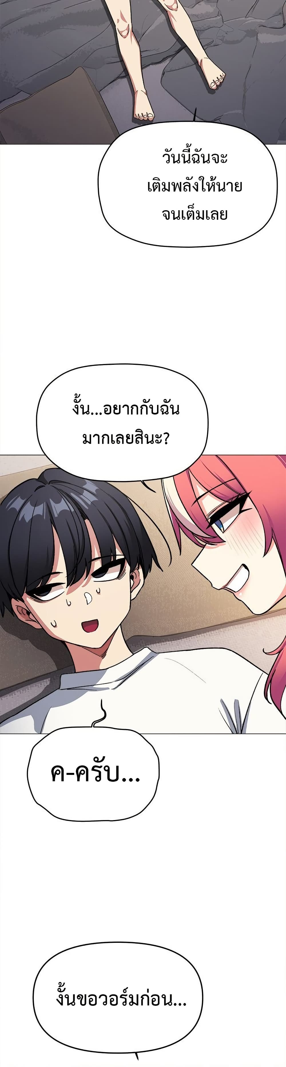 เลิกสูบบุหรี่ ตอนที่ 56 หน้า 7 - โดจินแปลไทย