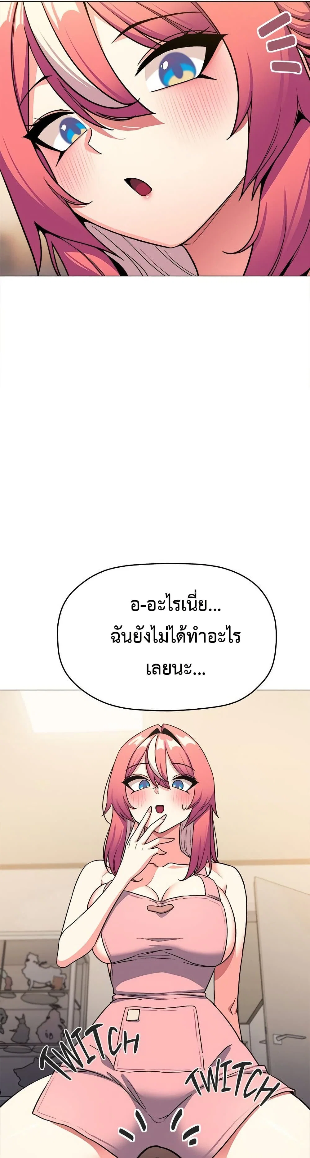 เลิกสูบบุหรี่ ตอนที่ 56 หน้า 8 - โดจินแปลไทย