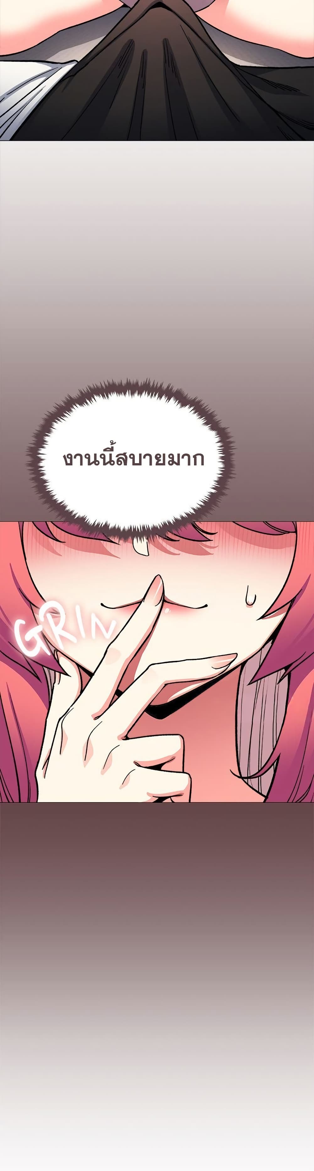 เลิกสูบบุหรี่ ตอนที่ 56 หน้า 9 - โดจินแปลไทย