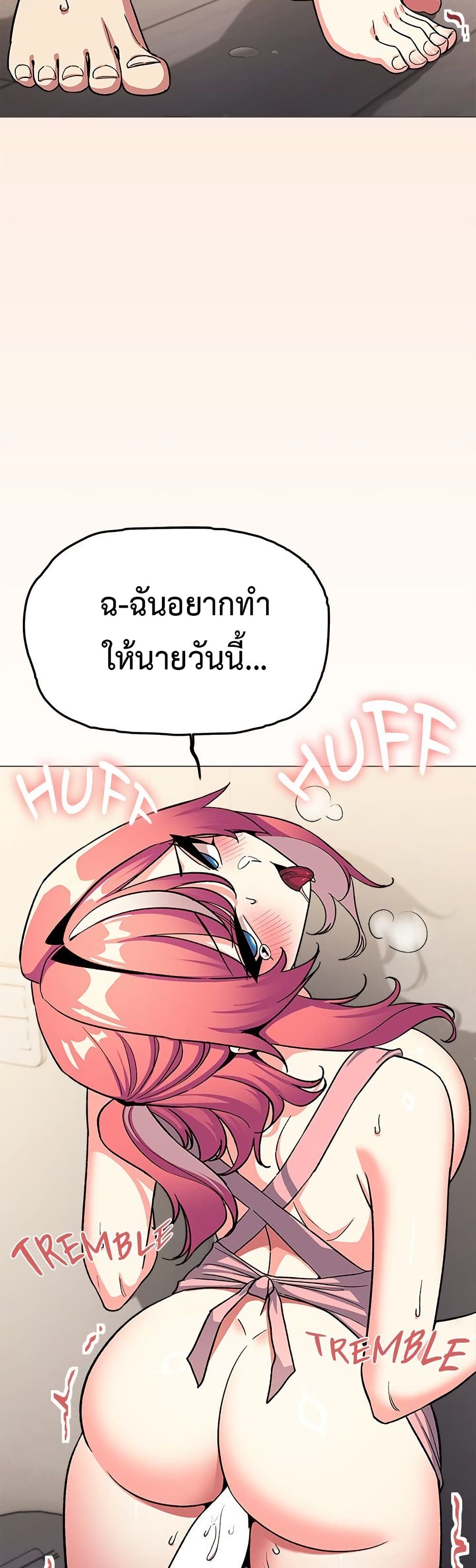 เลิกสูบบุหรี่ ตอนที่ 57 หน้า 10 - โดจินแปลไทย