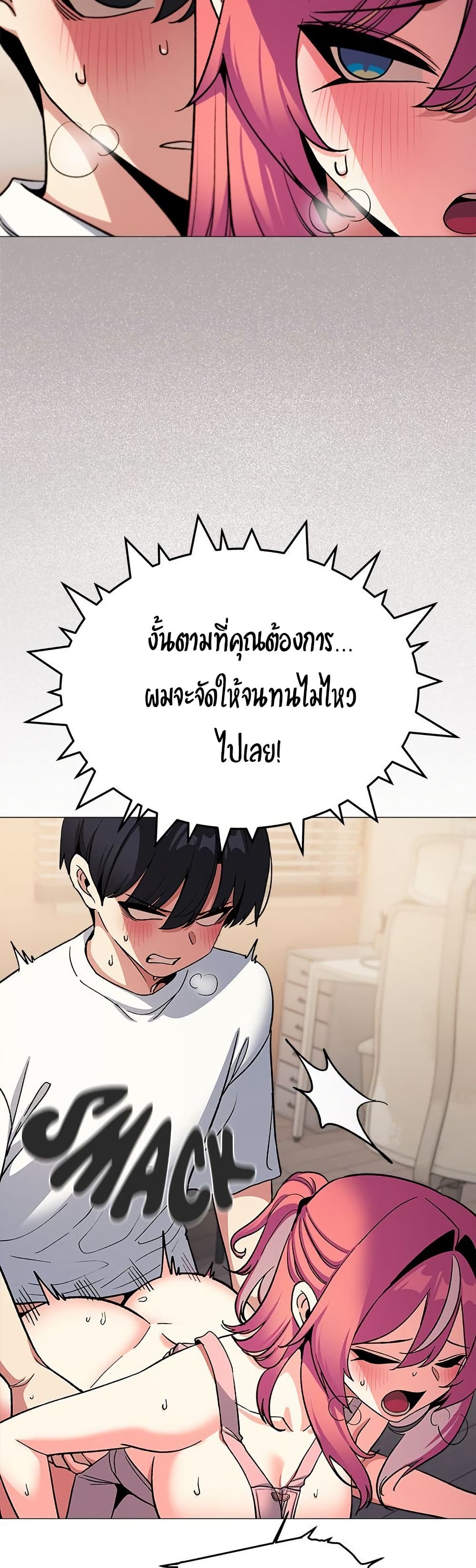 เลิกสูบบุหรี่ ตอนที่ 57 หน้า 12 - โดจินแปลไทย