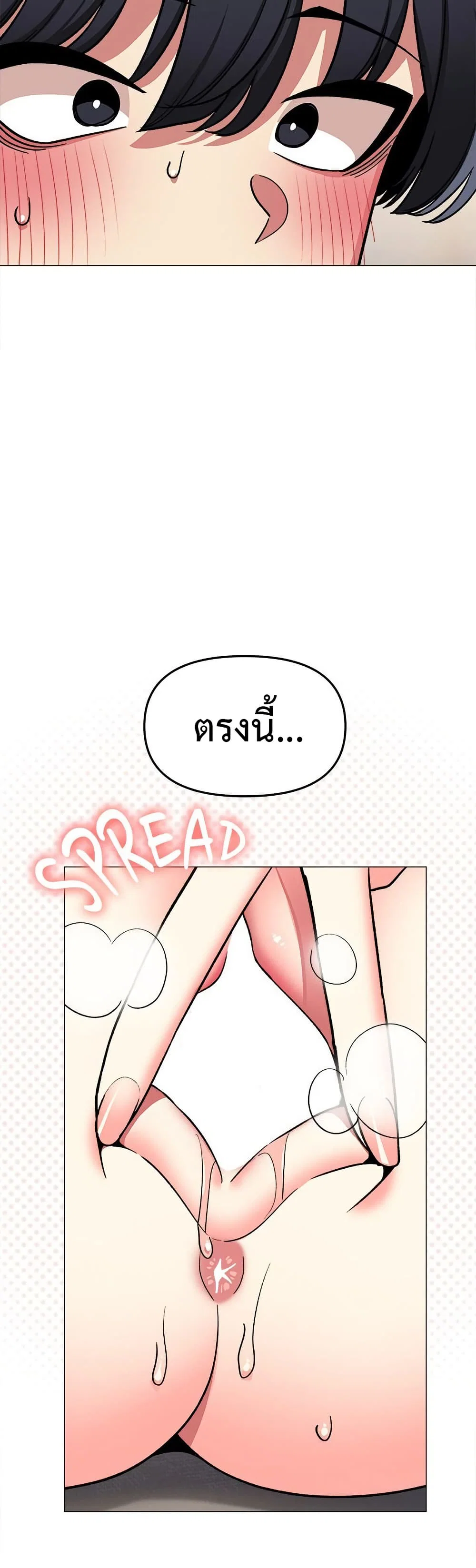 เลิกสูบบุหรี่ ตอนที่ 57 หน้า 21 - โดจินแปลไทย