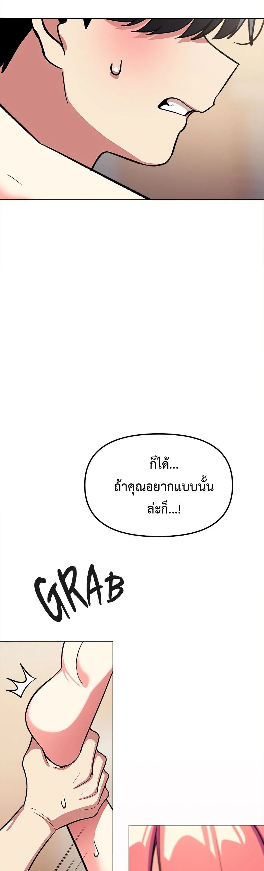 เลิกสูบบุหรี่ ตอนที่ 57 หน้า 26 - โดจินแปลไทย