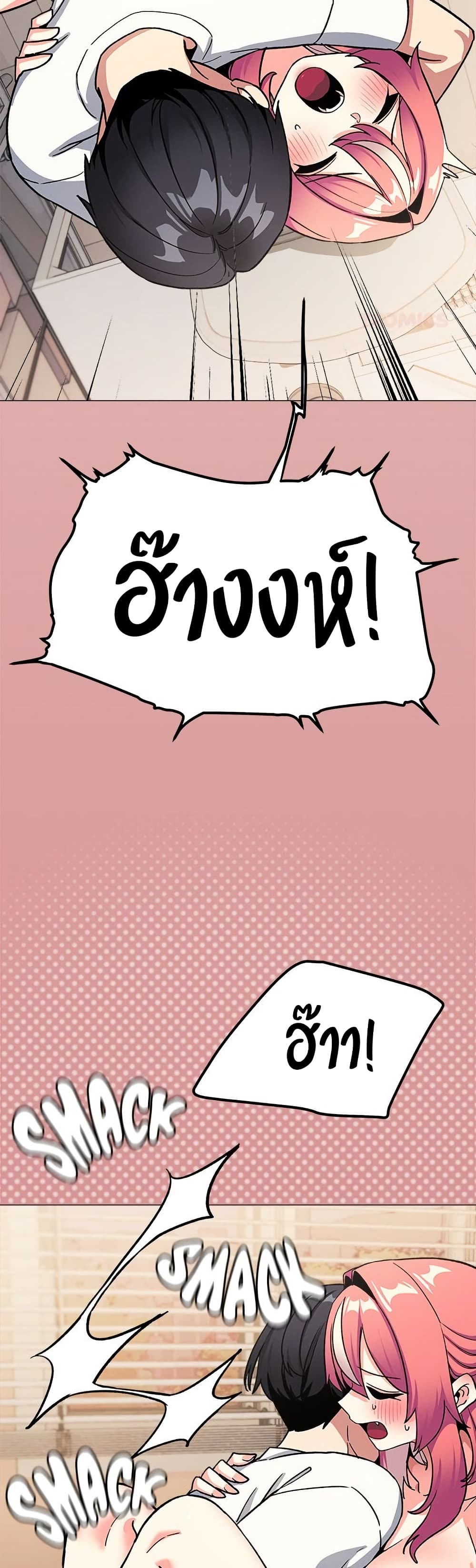 เลิกสูบบุหรี่ ตอนที่ 57 หน้า 28 - โดจินแปลไทย