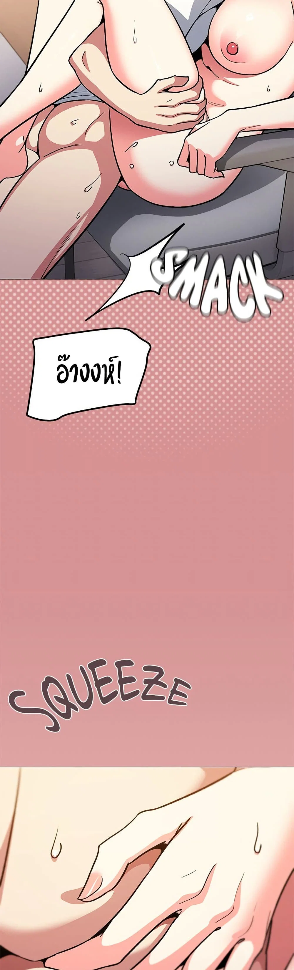 เลิกสูบบุหรี่ ตอนที่ 57 หน้า 29 - โดจินแปลไทย
