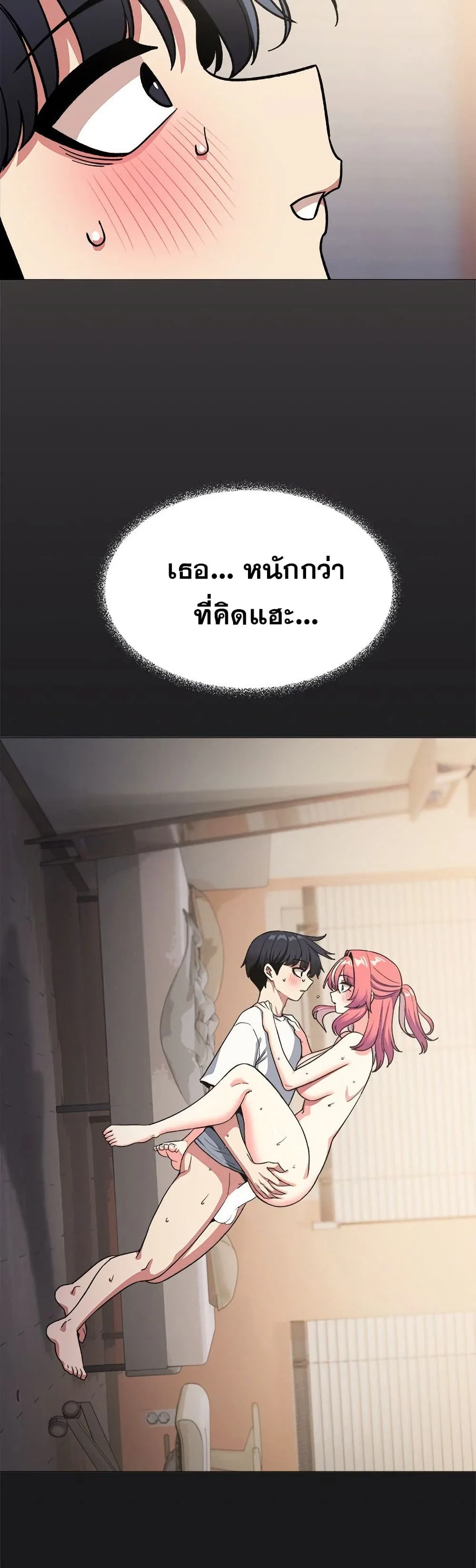 เลิกสูบบุหรี่ ตอนที่ 57 หน้า 46 - โดจินแปลไทย