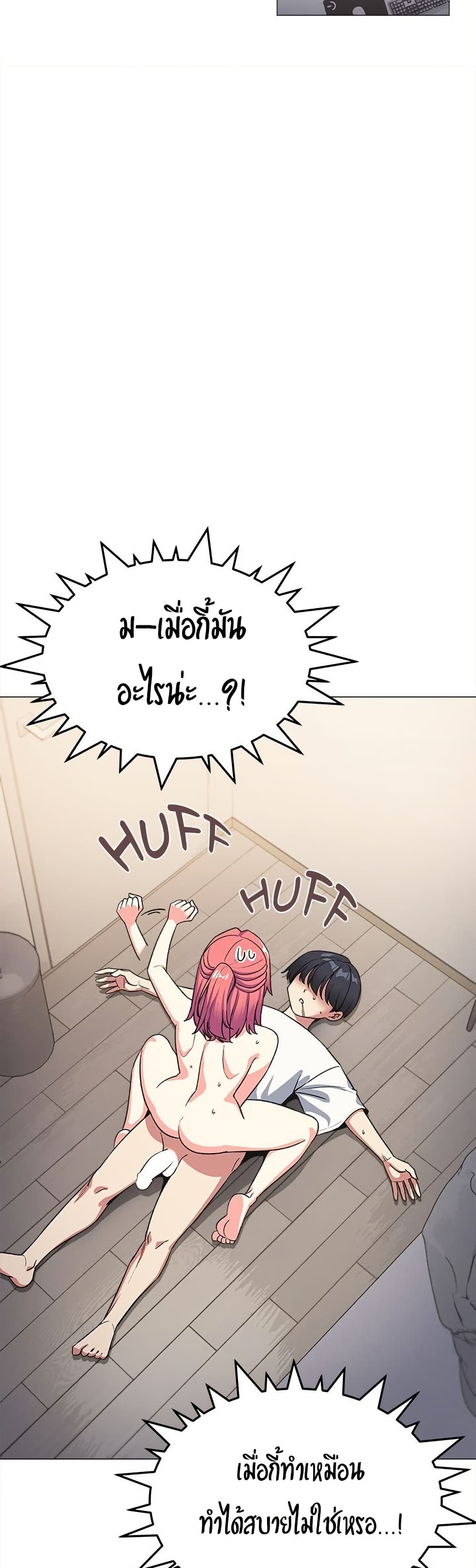 เลิกสูบบุหรี่ ตอนที่ 57 หน้า 48 - โดจินแปลไทย
