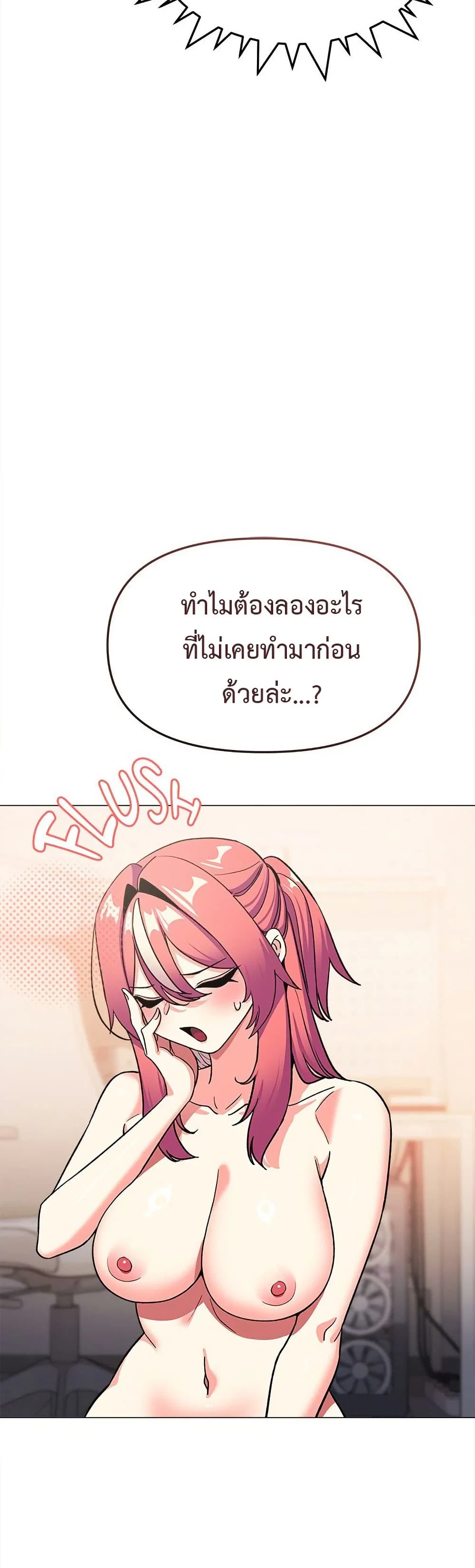 เลิกสูบบุหรี่ ตอนที่ 57 หน้า 49 - โดจินแปลไทย