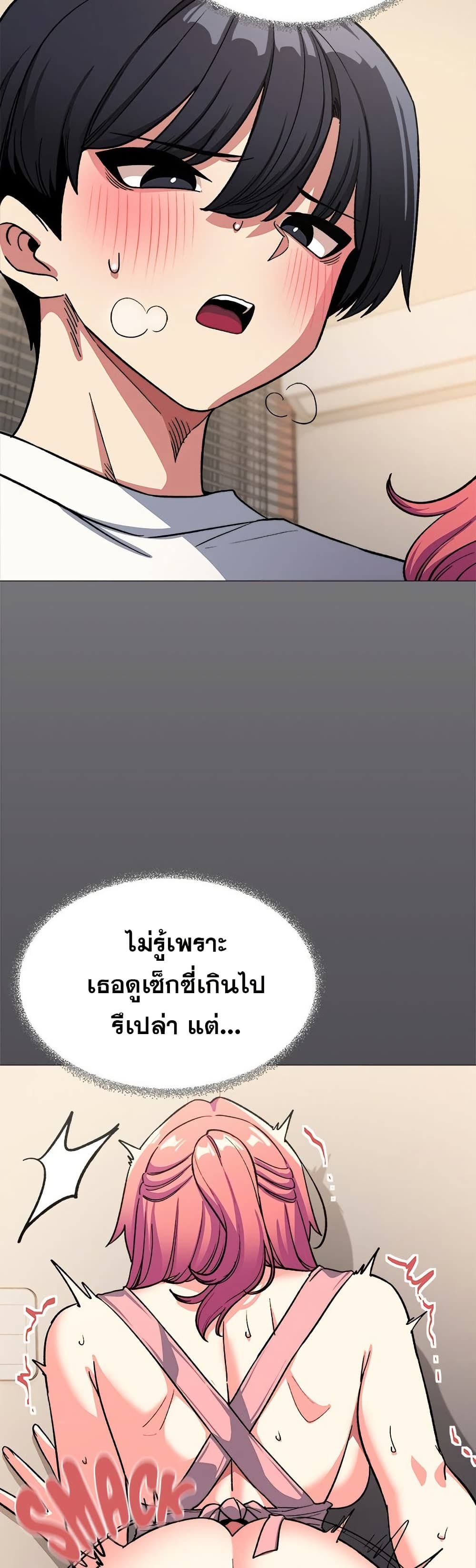 เลิกสูบบุหรี่ ตอนที่ 57 หน้า 5 - โดจินแปลไทย