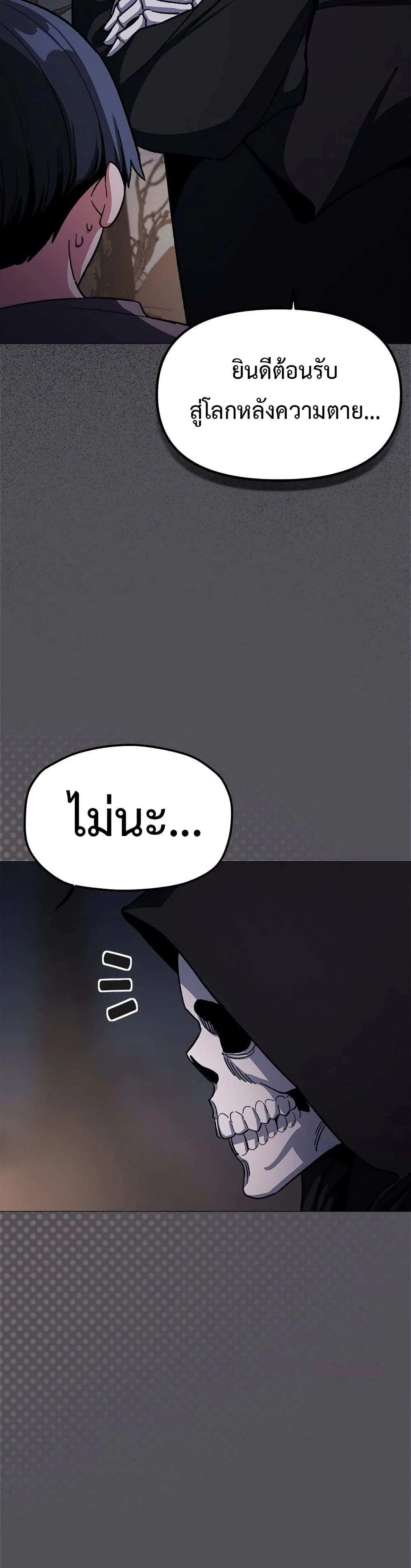 เลิกสูบบุหรี่ ตอนที่ 58 หน้า 10 - โดจินแปลไทย