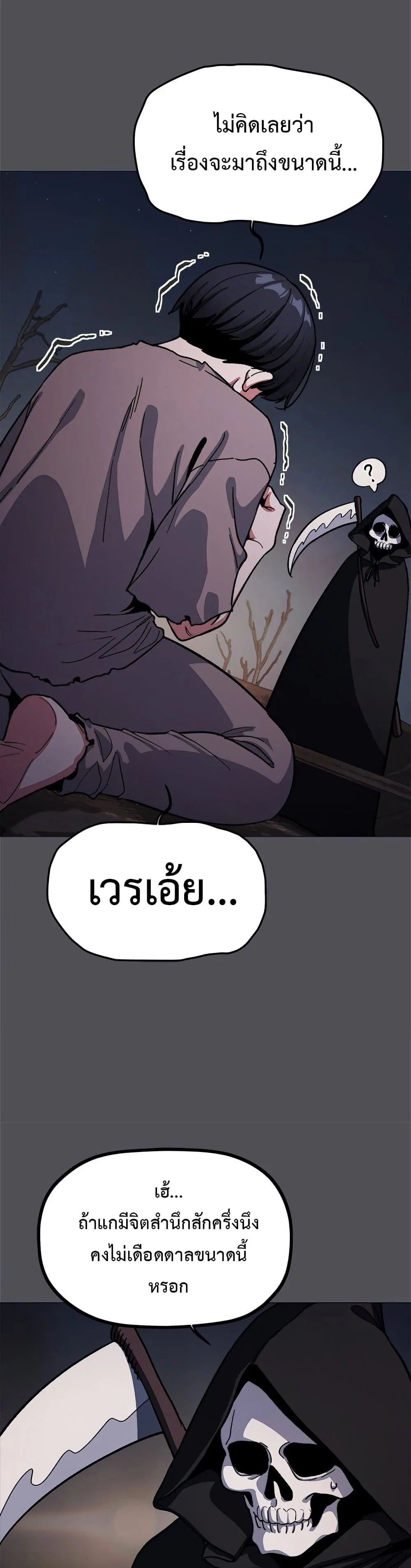 เลิกสูบบุหรี่ ตอนที่ 58 หน้า 11 - โดจินแปลไทย