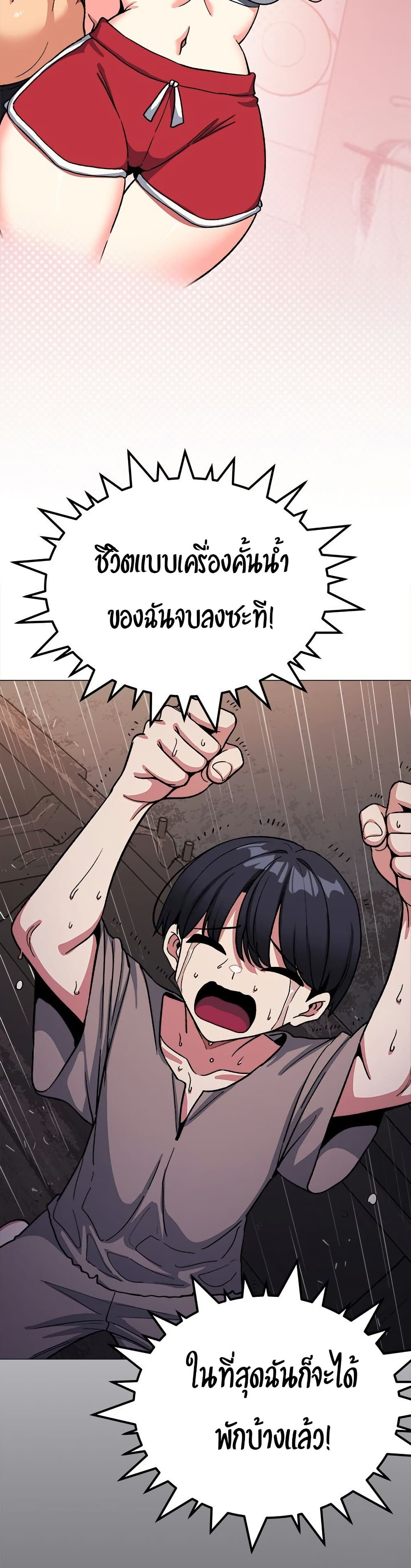เลิกสูบบุหรี่ ตอนที่ 58 หน้า 16 - โดจินแปลไทย