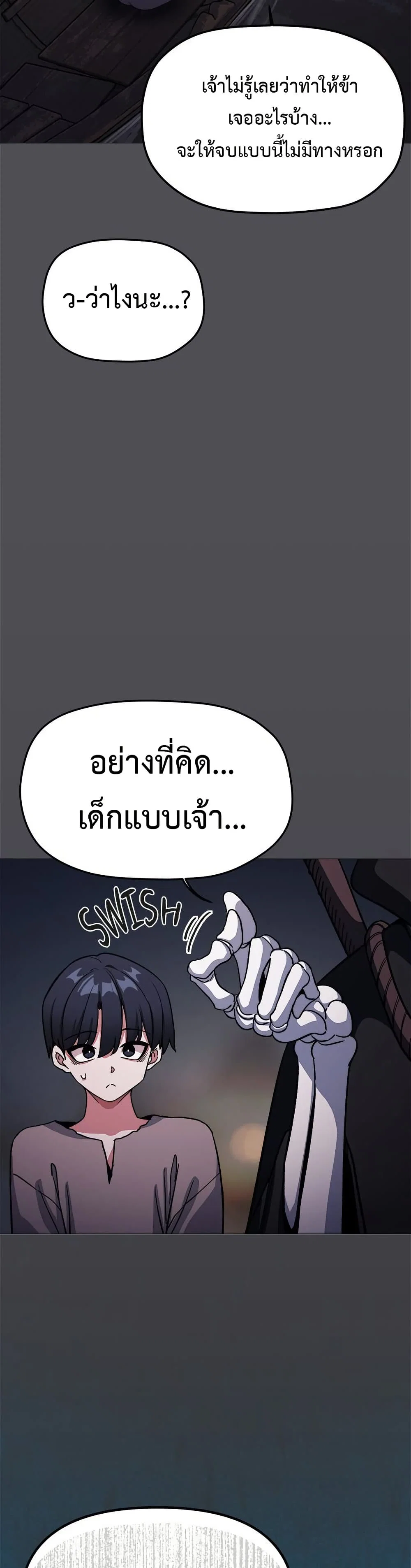เลิกสูบบุหรี่ ตอนที่ 58 หน้า 19 - โดจินแปลไทย