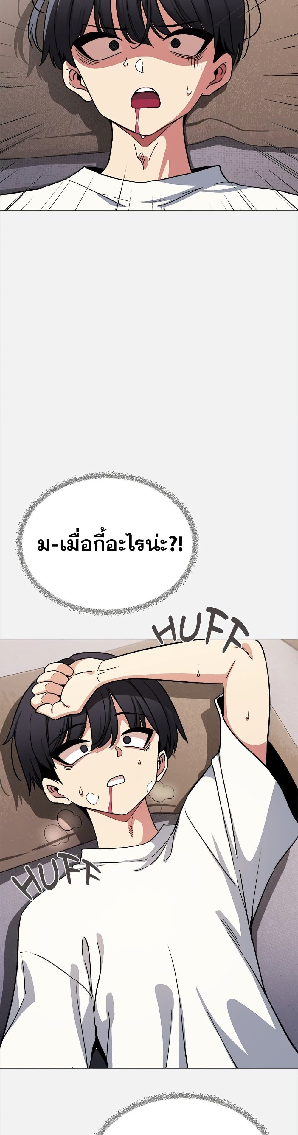 เลิกสูบบุหรี่ ตอนที่ 58 หน้า 22 - โดจินแปลไทย