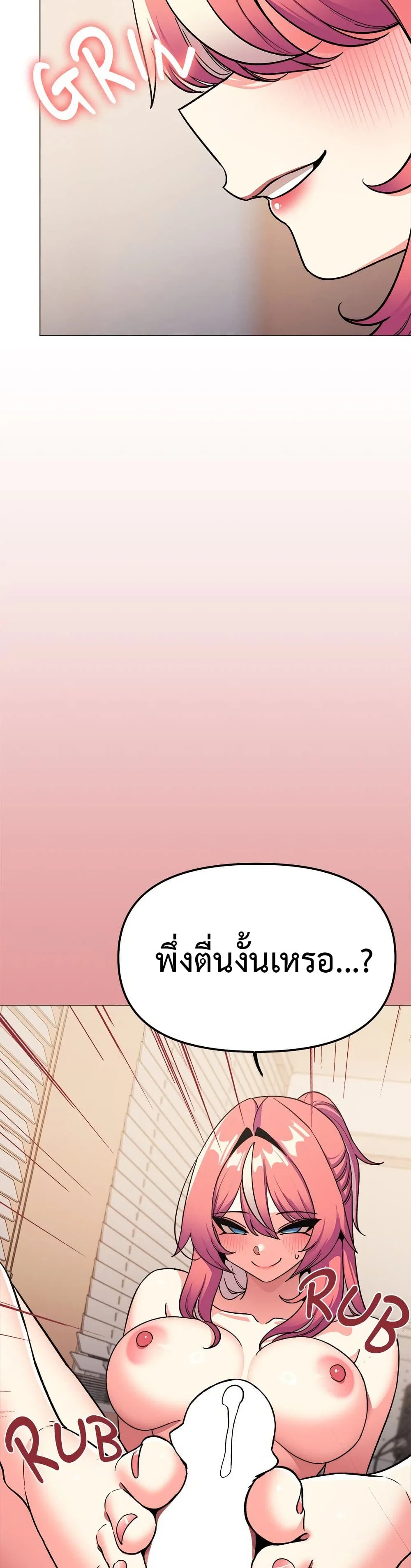 เลิกสูบบุหรี่ ตอนที่ 58 หน้า 24 - โดจินแปลไทย