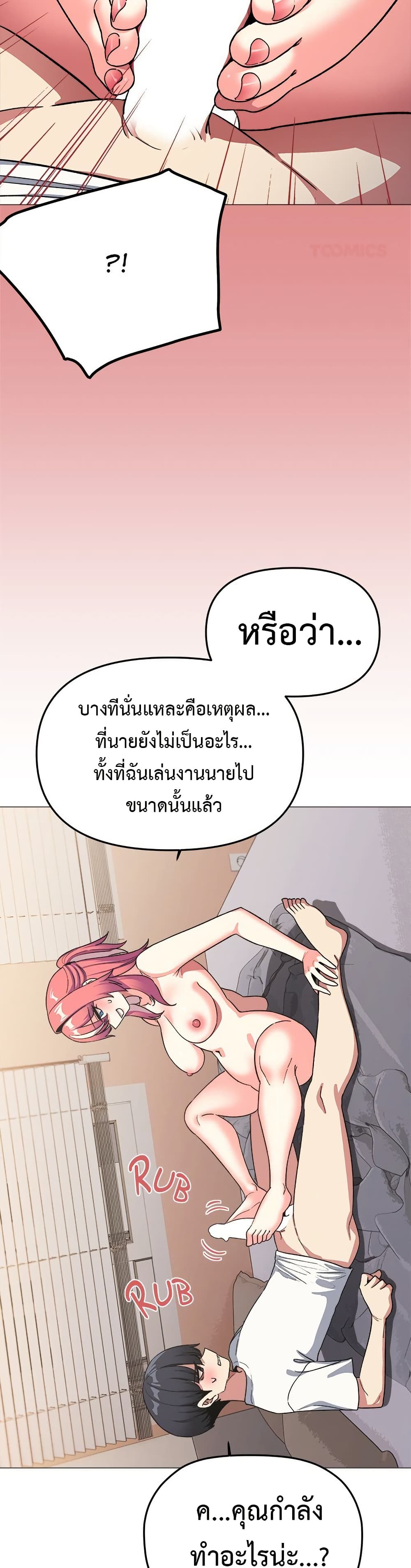 เลิกสูบบุหรี่ ตอนที่ 58 หน้า 25 - โดจินแปลไทย