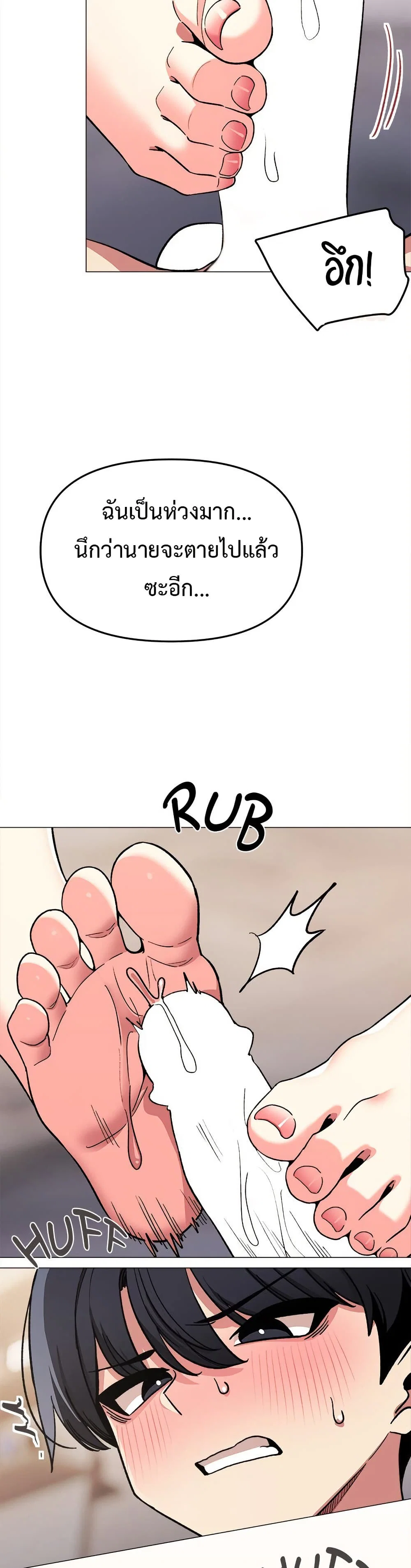 เลิกสูบบุหรี่ ตอนที่ 58 หน้า 27 - โดจินแปลไทย