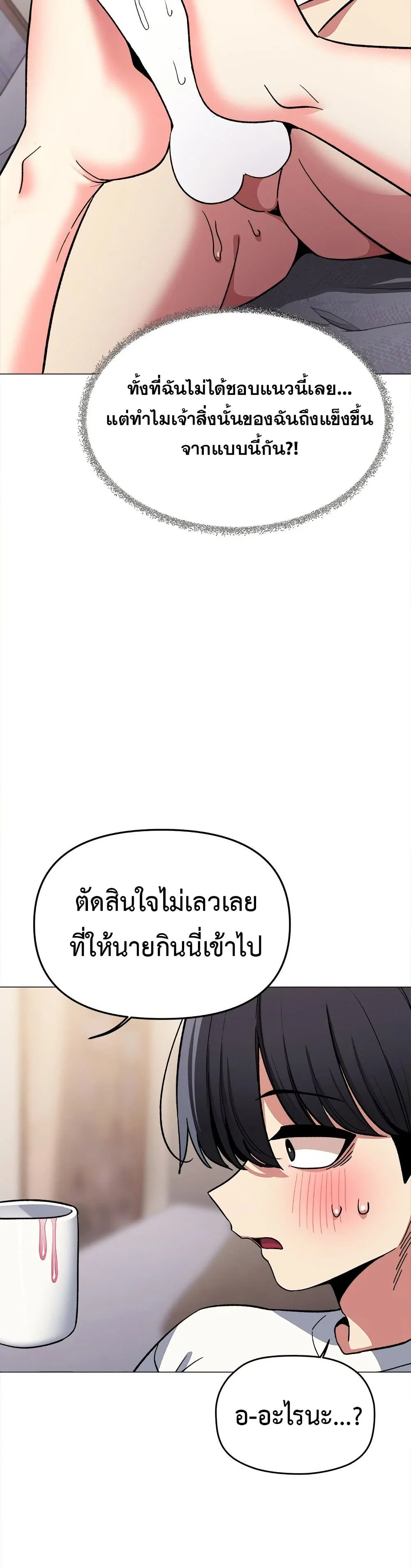 เลิกสูบบุหรี่ ตอนที่ 58 หน้า 30 - โดจินแปลไทย