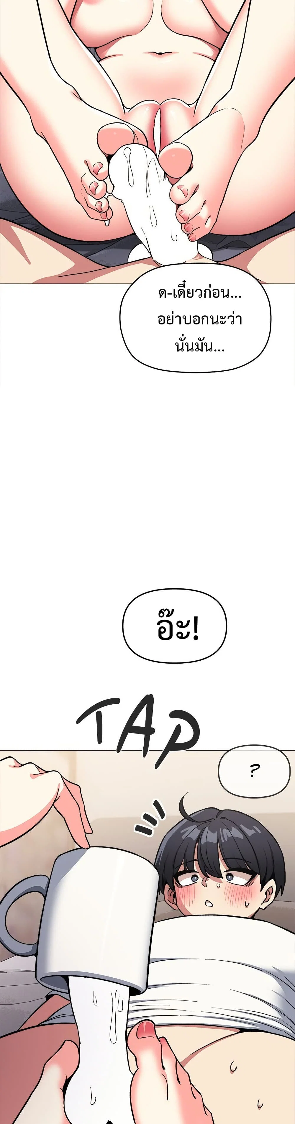 เลิกสูบบุหรี่ ตอนที่ 58 หน้า 32 - โดจินแปลไทย