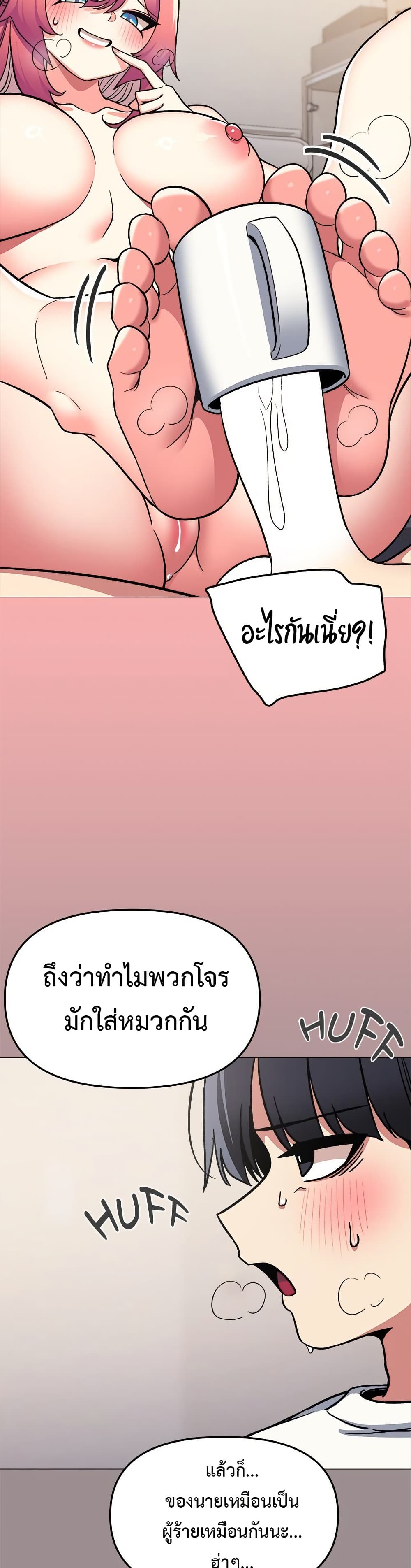 เลิกสูบบุหรี่ ตอนที่ 58 หน้า 34 - โดจินแปลไทย