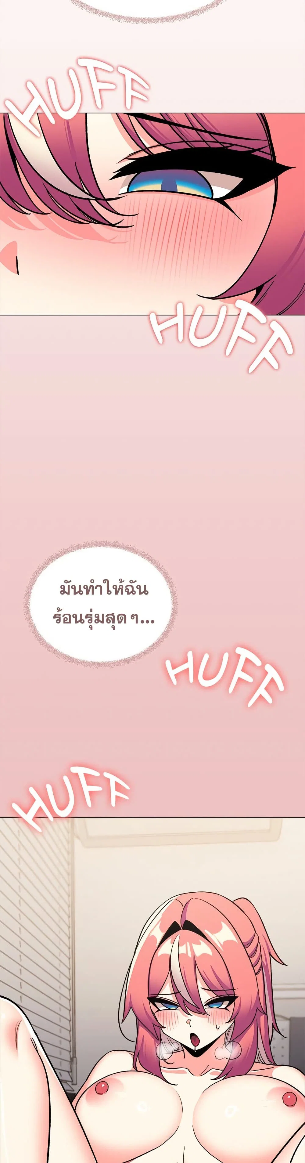 เลิกสูบบุหรี่ ตอนที่ 58 หน้า 38 - โดจินแปลไทย