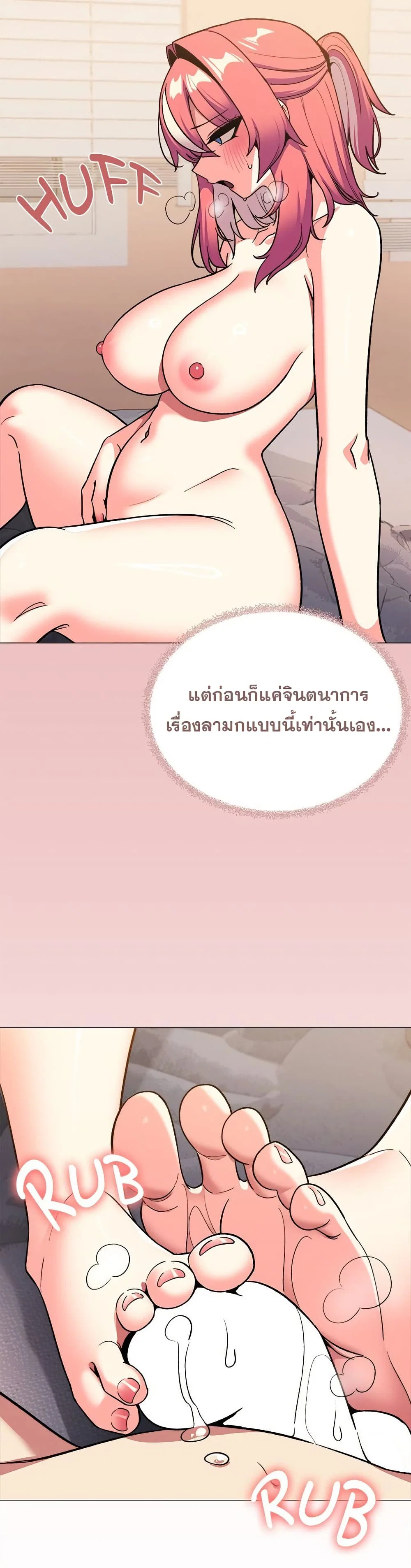 เลิกสูบบุหรี่ ตอนที่ 58 หน้า 40 - โดจินแปลไทย