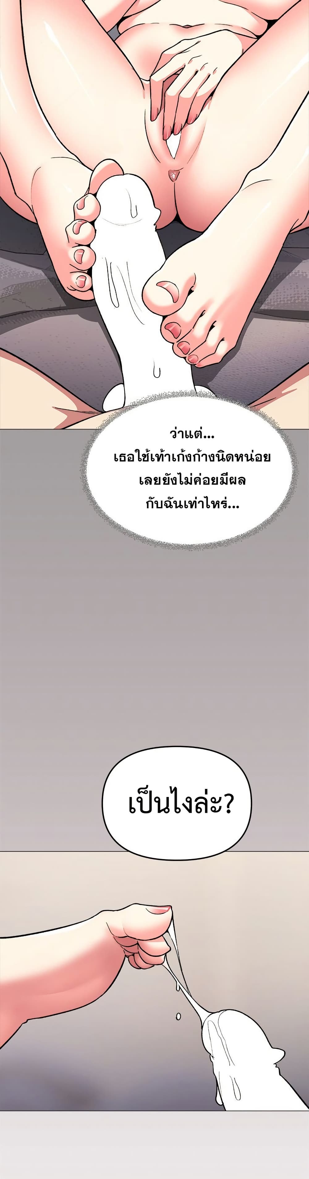 เลิกสูบบุหรี่ ตอนที่ 58 หน้า 42 - โดจินแปลไทย