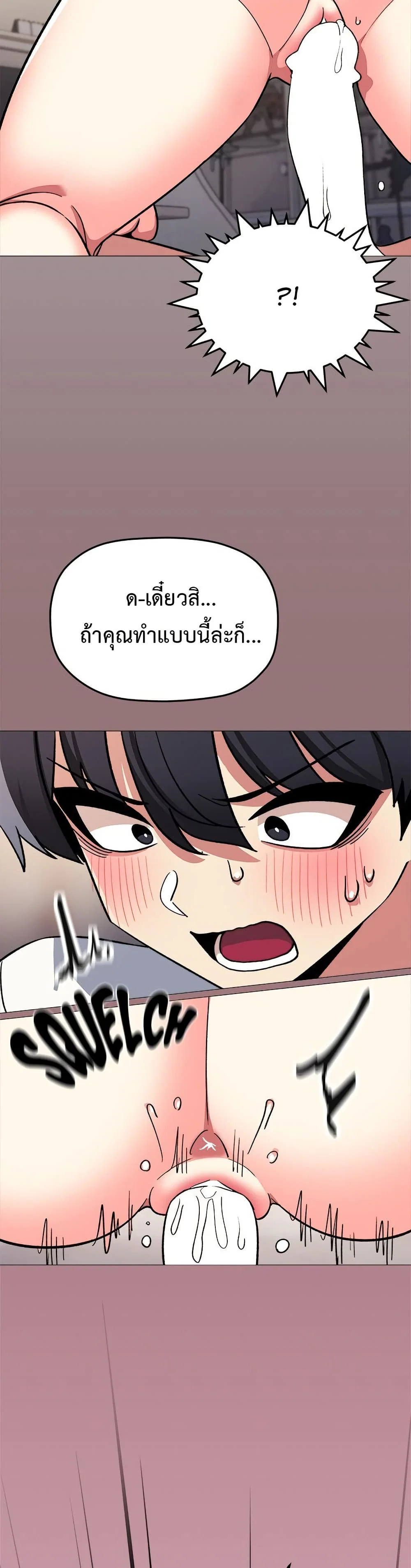 เลิกสูบบุหรี่ ตอนที่ 58 หน้า 46 - โดจินแปลไทย