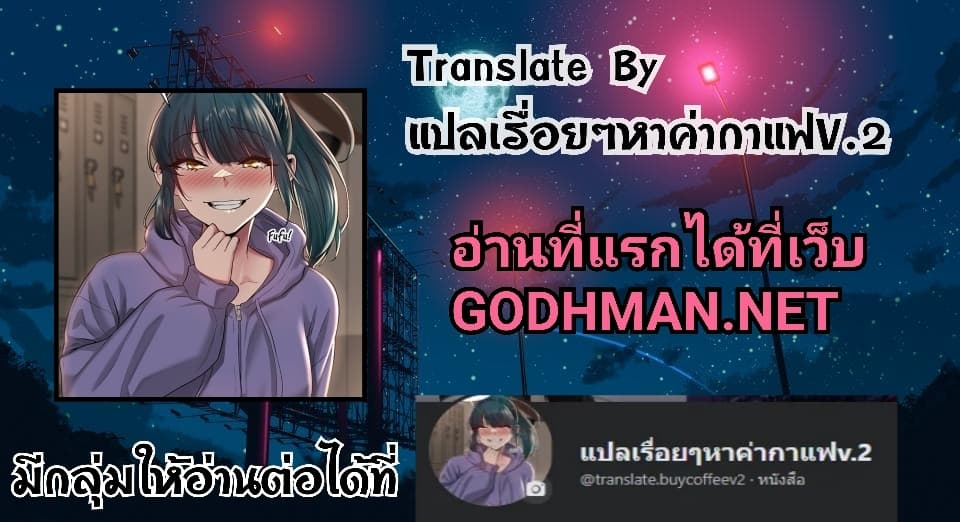 เลิกสูบบุหรี่ ตอนที่ 58 หน้า 52 - โดจินแปลไทย
