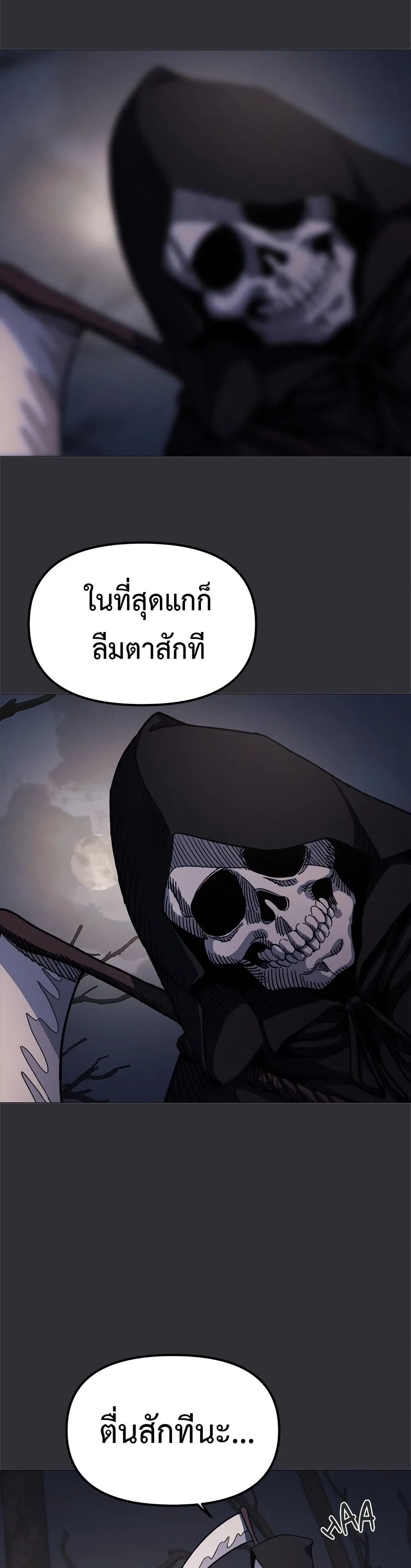 เลิกสูบบุหรี่ ตอนที่ 58 หน้า 6 - โดจินแปลไทย