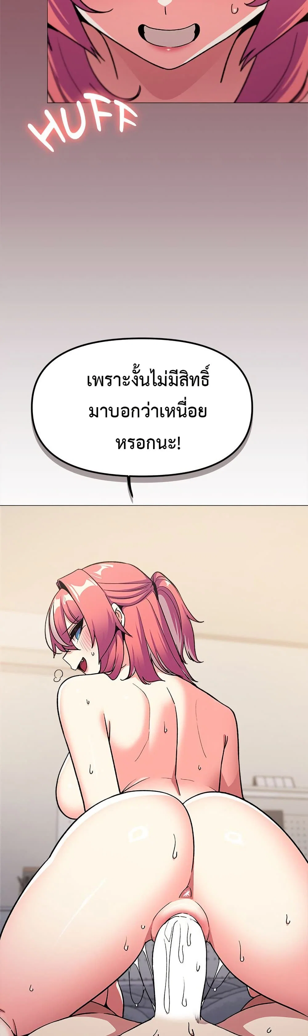 เลิกสูบบุหรี่ ตอนที่ 59 หน้า 10 - โดจินแปลไทย