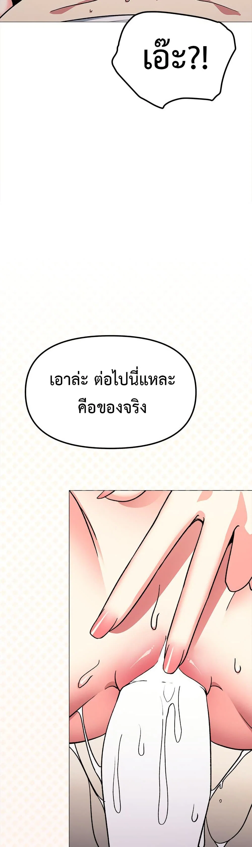 เลิกสูบบุหรี่ ตอนที่ 59 หน้า 11 - โดจินแปลไทย