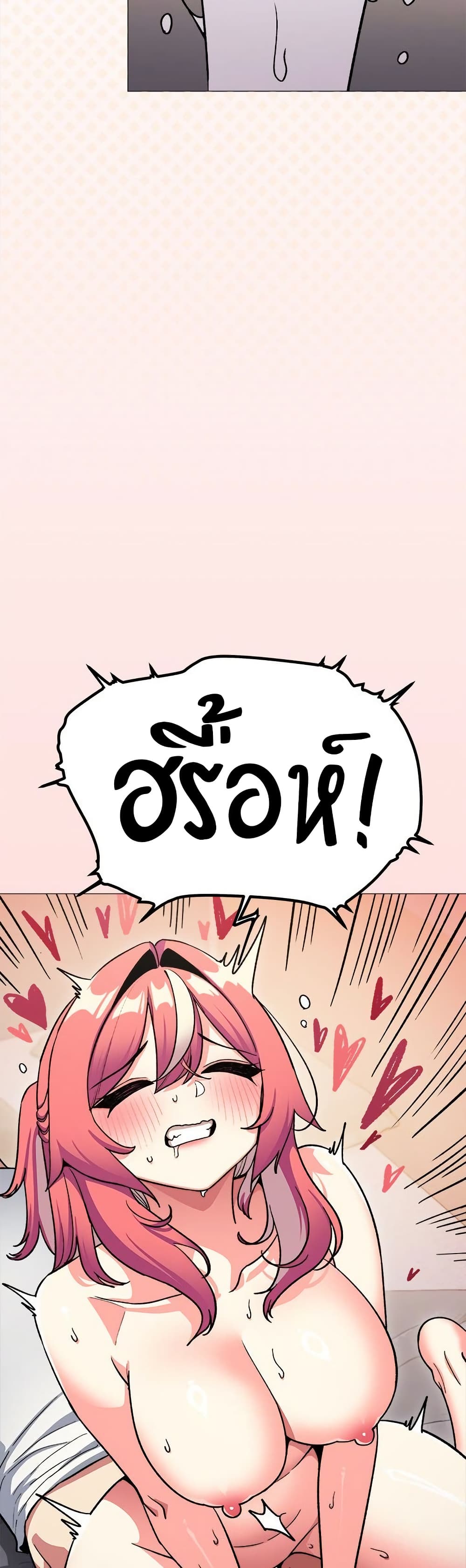 เลิกสูบบุหรี่ ตอนที่ 59 หน้า 12 - โดจินแปลไทย