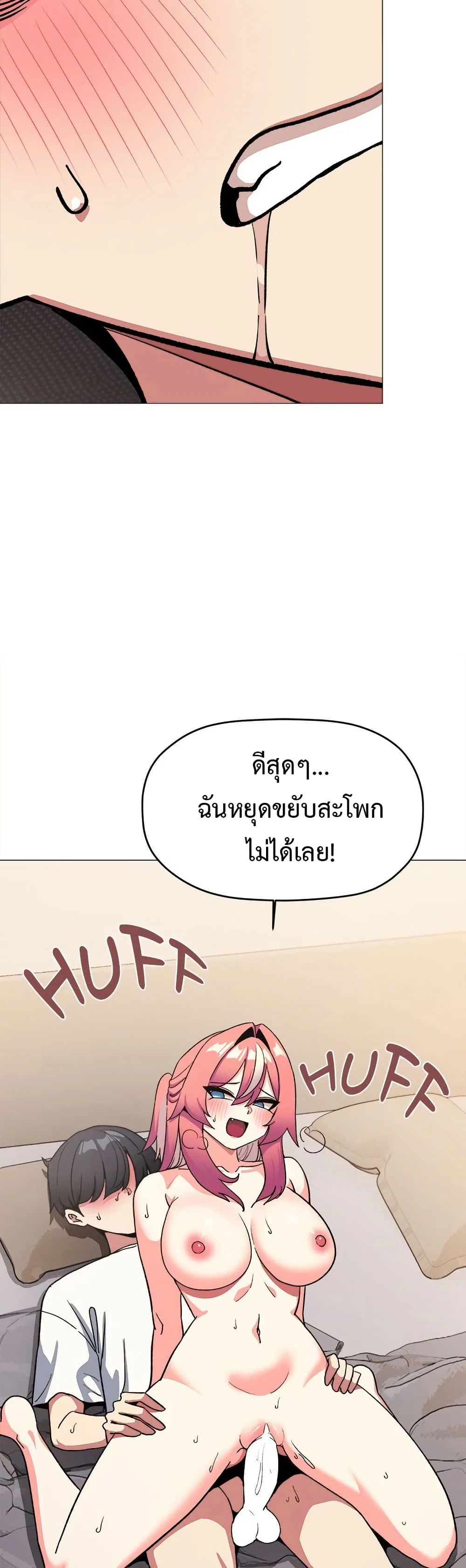 เลิกสูบบุหรี่ ตอนที่ 59 หน้า 14 - โดจินแปลไทย