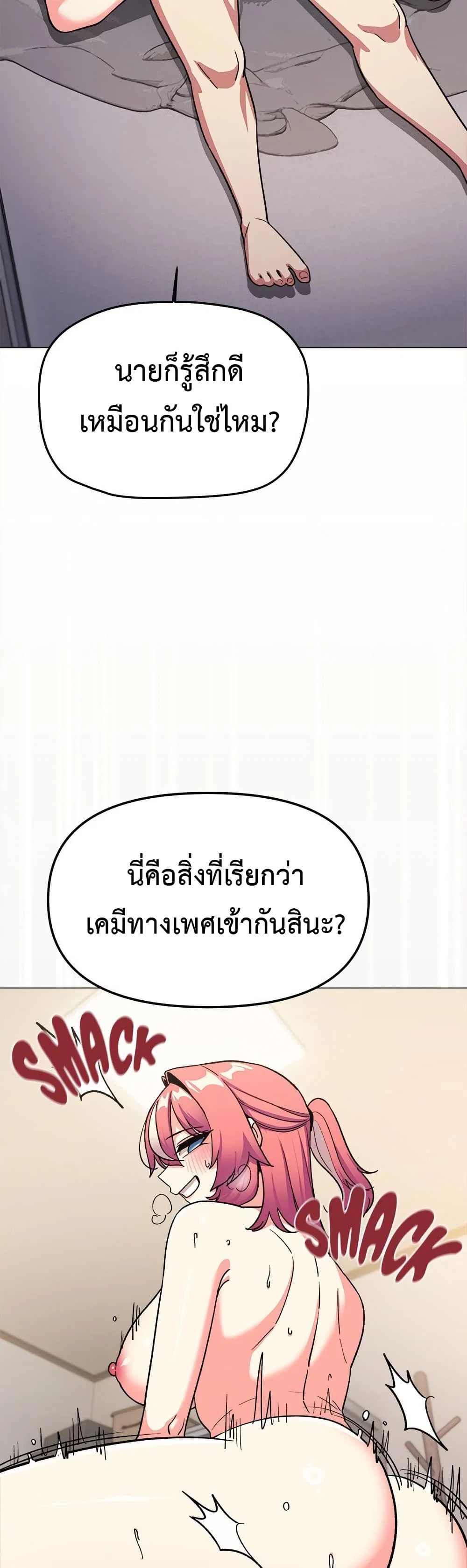 เลิกสูบบุหรี่ ตอนที่ 59 หน้า 15 - โดจินแปลไทย