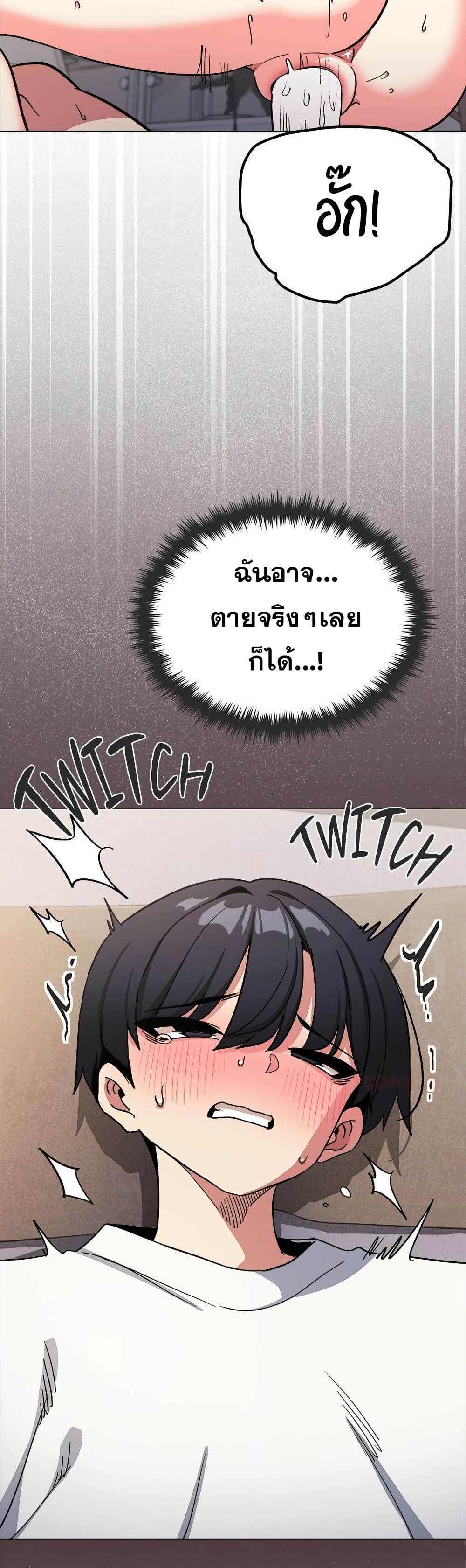 เลิกสูบบุหรี่ ตอนที่ 59 หน้า 16 - โดจินแปลไทย
