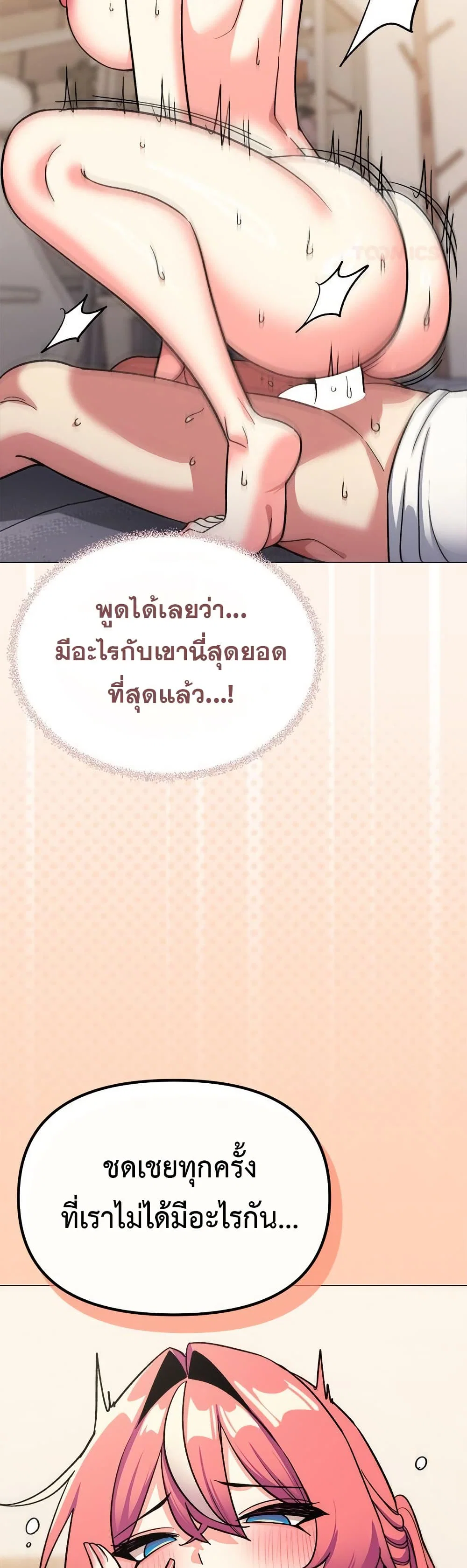 เลิกสูบบุหรี่ ตอนที่ 59 หน้า 20 - โดจินแปลไทย