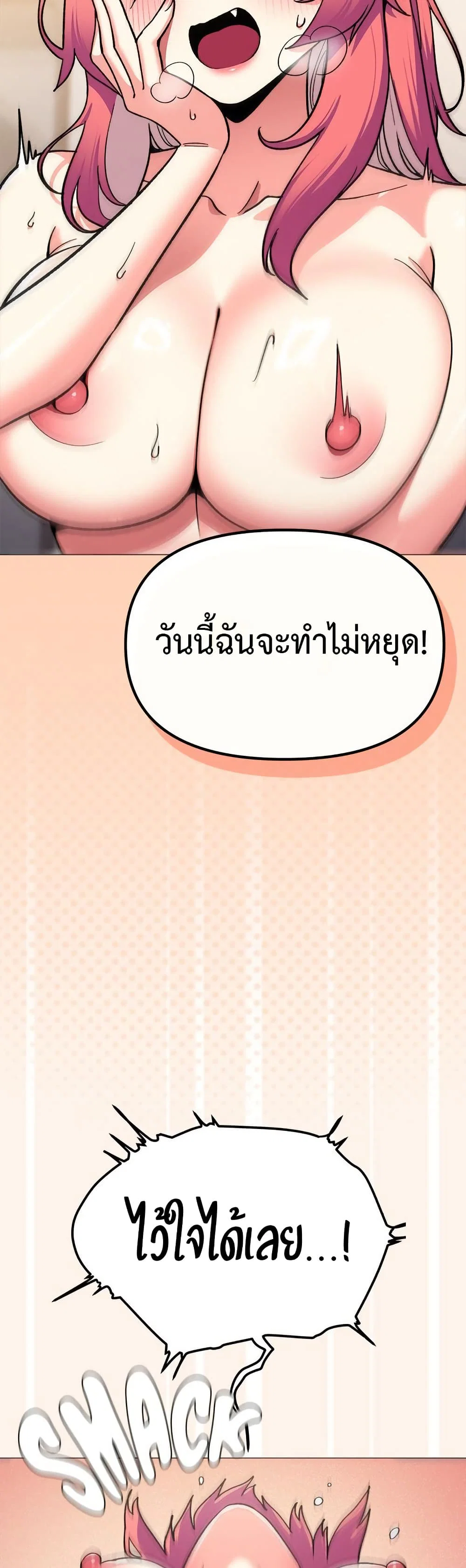 เลิกสูบบุหรี่ ตอนที่ 59 หน้า 21 - โดจินแปลไทย