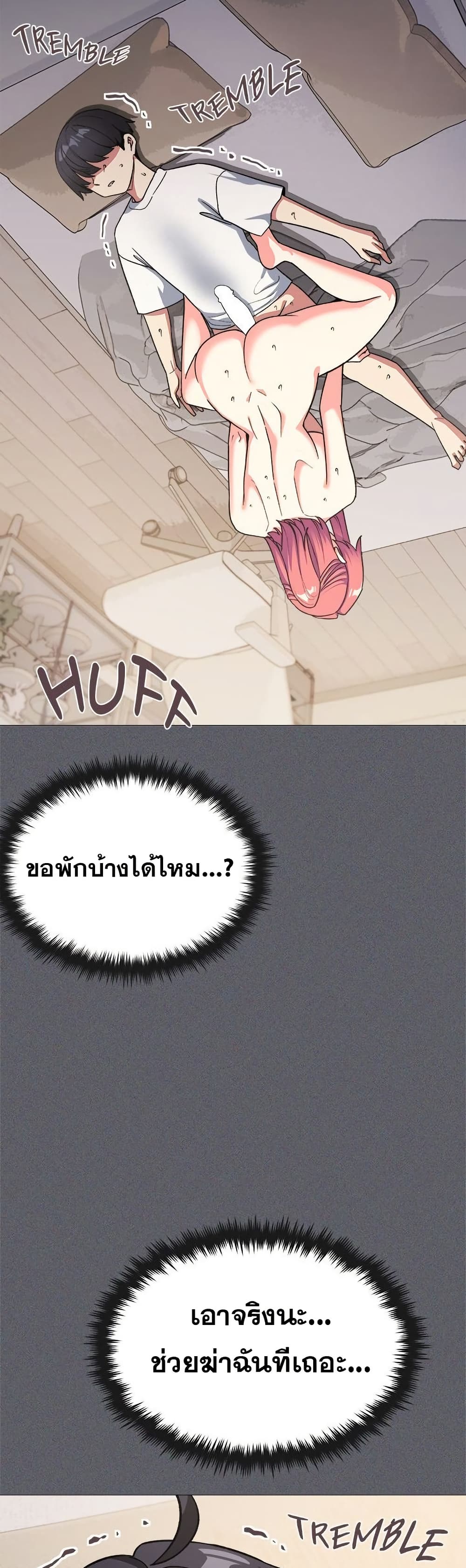 เลิกสูบบุหรี่ ตอนที่ 59 หน้า 31 - โดจินแปลไทย