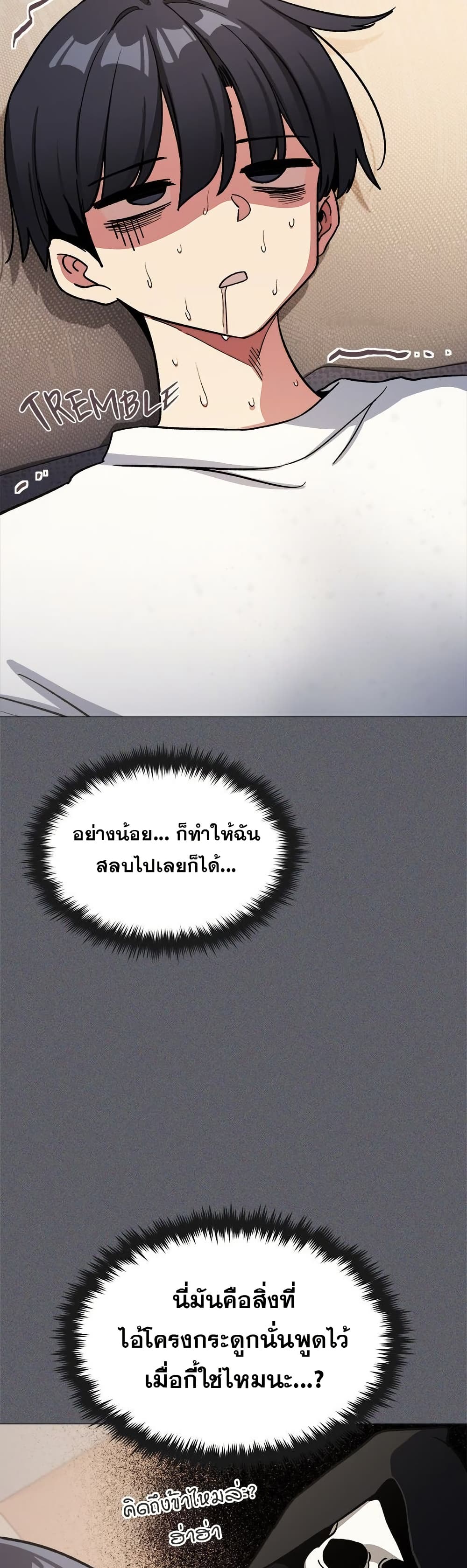 เลิกสูบบุหรี่ ตอนที่ 59 หน้า 32 - โดจินแปลไทย