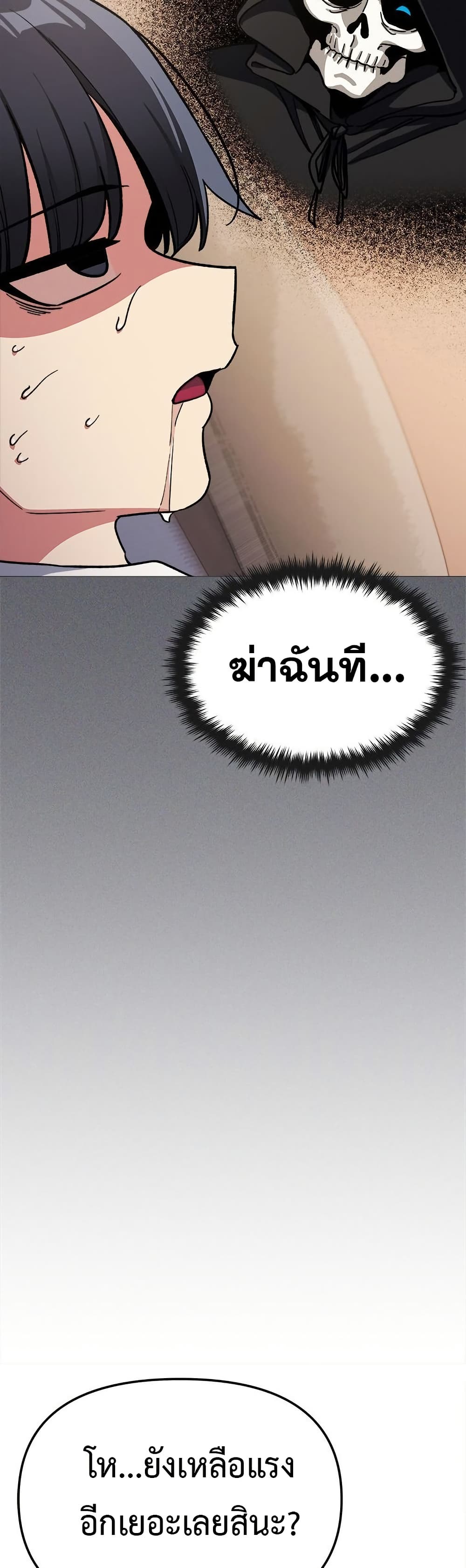 เลิกสูบบุหรี่ ตอนที่ 59 หน้า 33 - โดจินแปลไทย