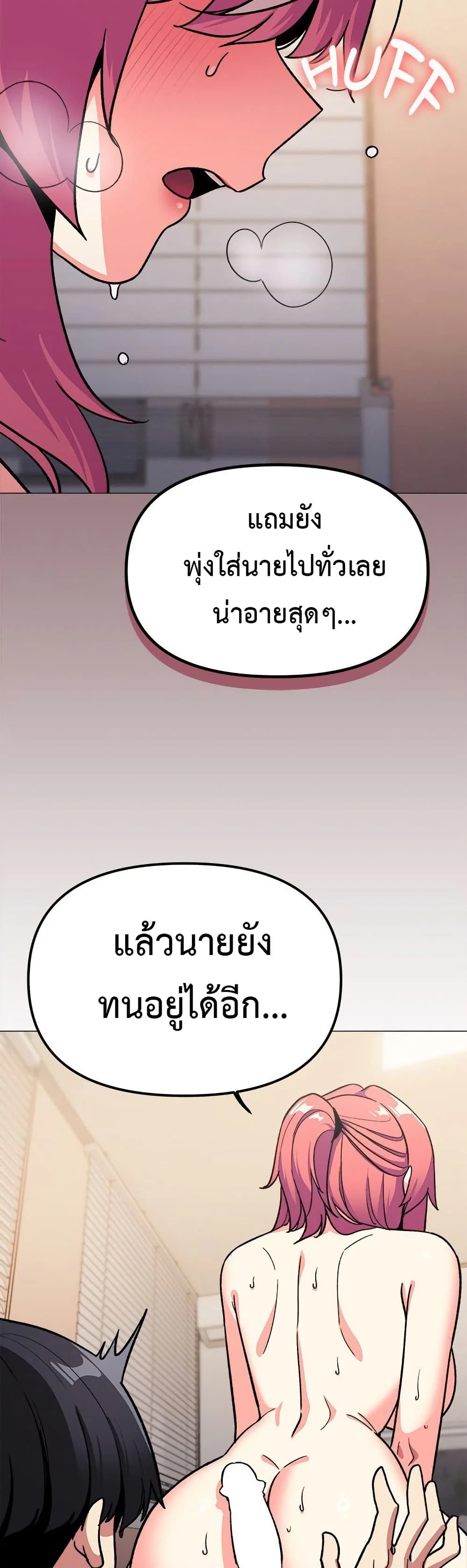 เลิกสูบบุหรี่ ตอนที่ 59 หน้า 35 - โดจินแปลไทย