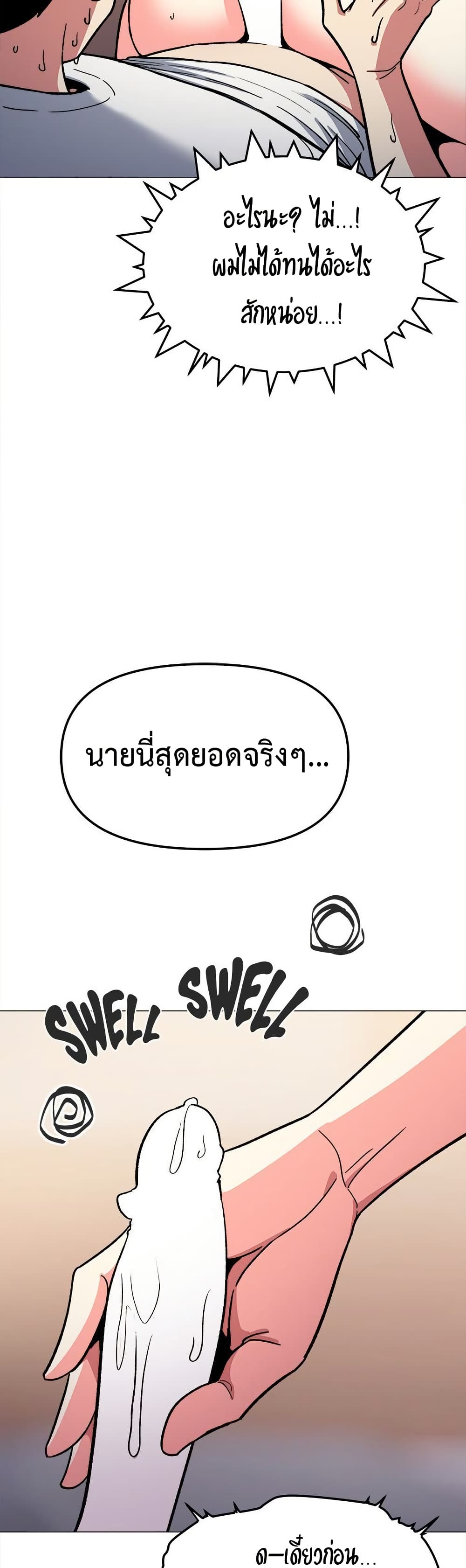 เลิกสูบบุหรี่ ตอนที่ 59 หน้า 36 - โดจินแปลไทย